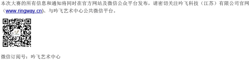 中国西北大赛（宁夏）章程  第八届”J9“国际电子管风琴比赛-5.jpg